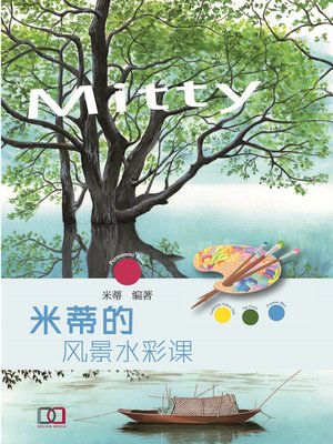 cover image of 米蒂的风景水彩课
